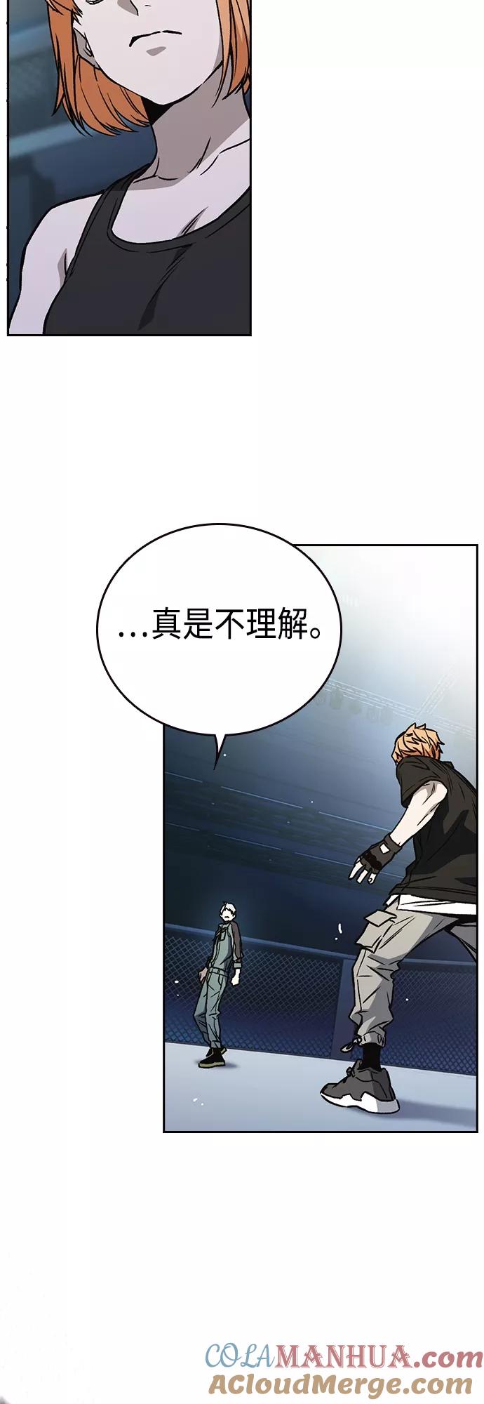 《痞子学霸》第2季 第60话 第13页