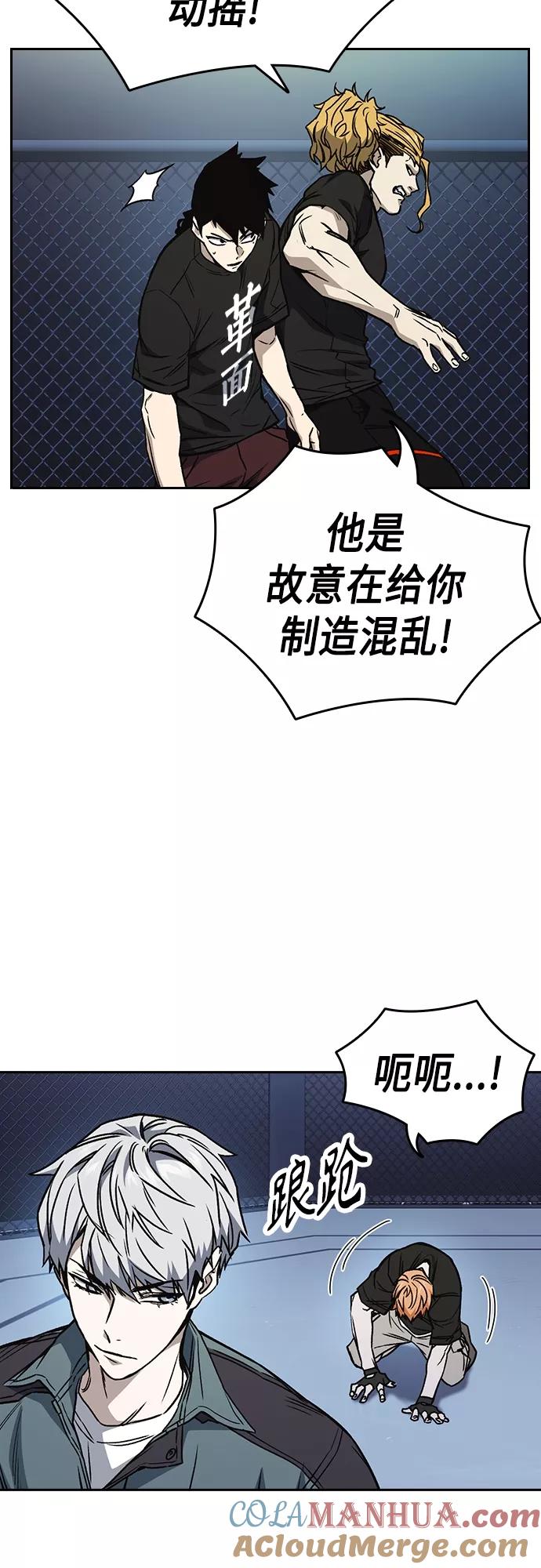 《痞子学霸》第2季 第60话 第10页
