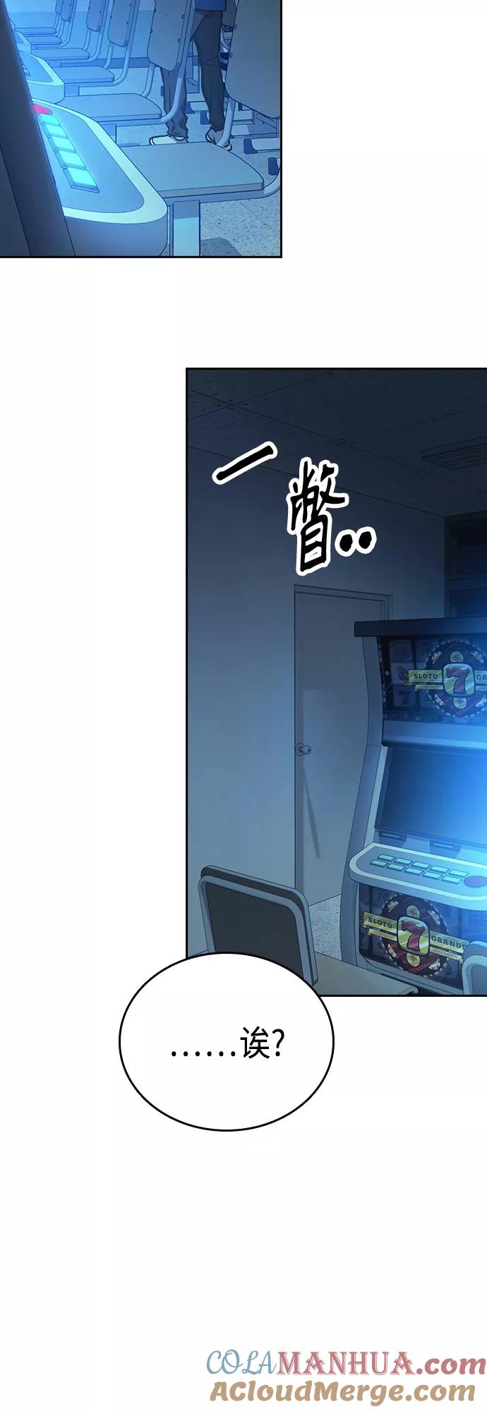 《痞子学霸》第2季 第61话 第34页