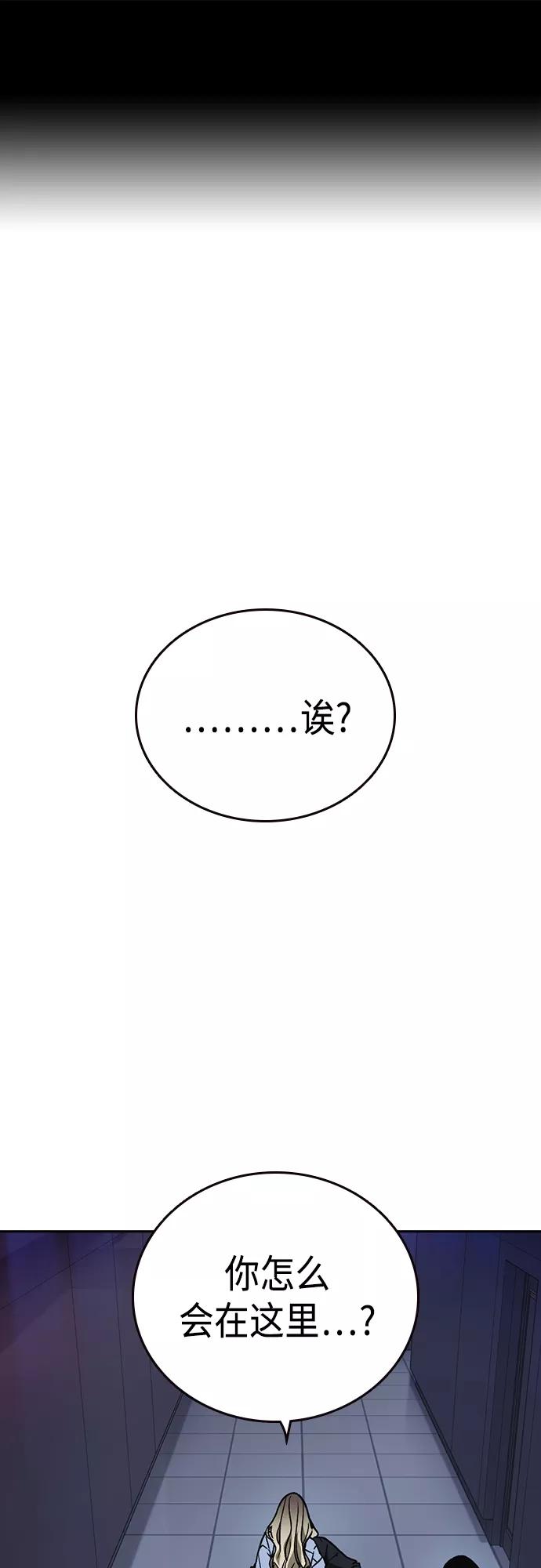 《痞子学霸》第2季 第61话 第2页
