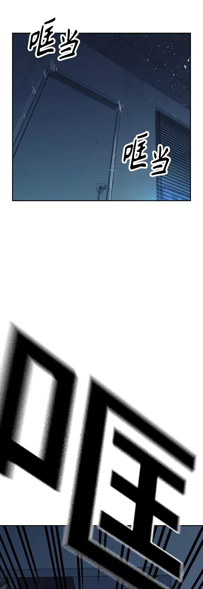 《痞子学霸》第2季 第61话 第35页