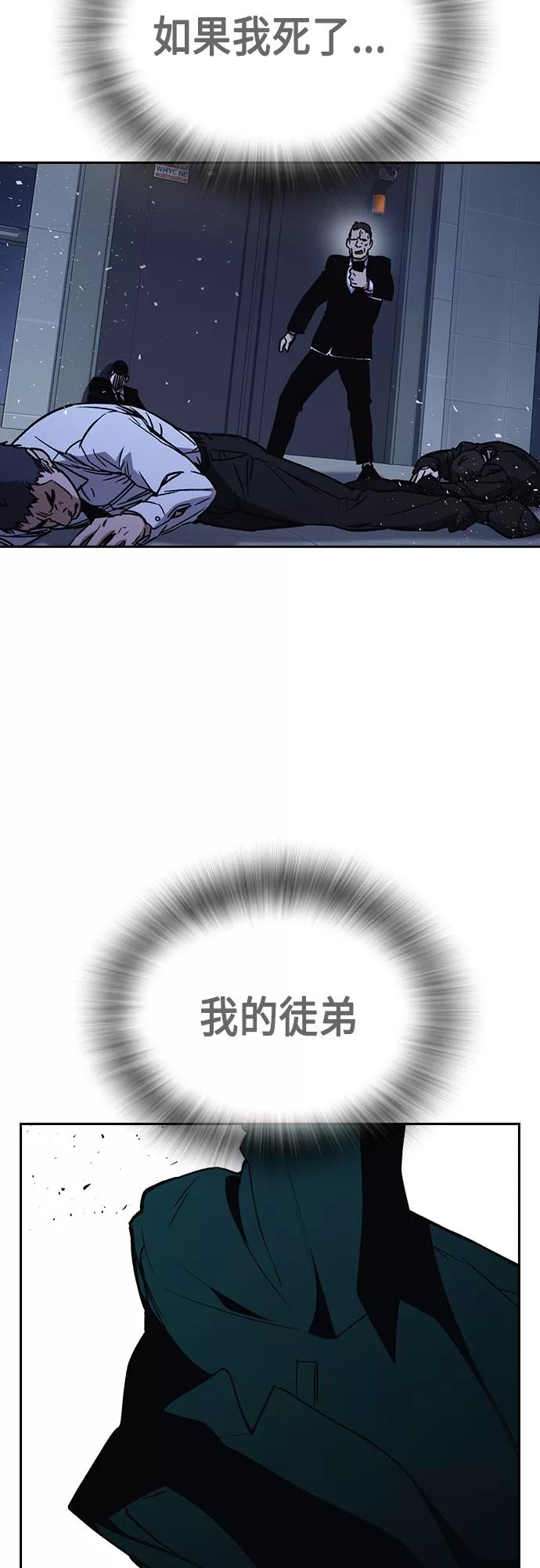 《痞子学霸》第2季 第61话 第68页