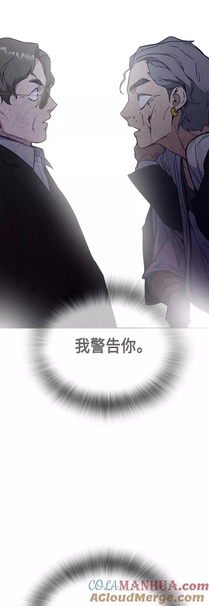 《痞子学霸》第2季 第61话 第67页
