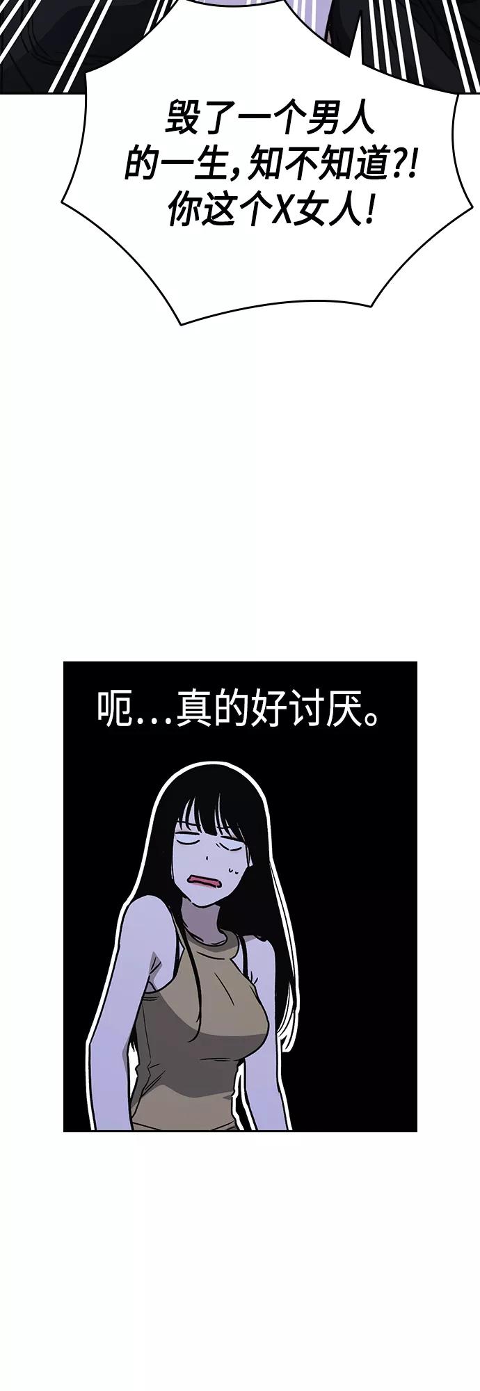 《痞子学霸》第2季 第61话 第12页