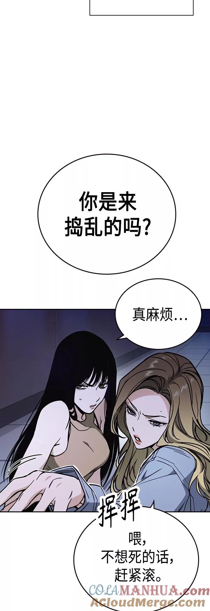 《痞子学霸》第2季 第61话 第19页