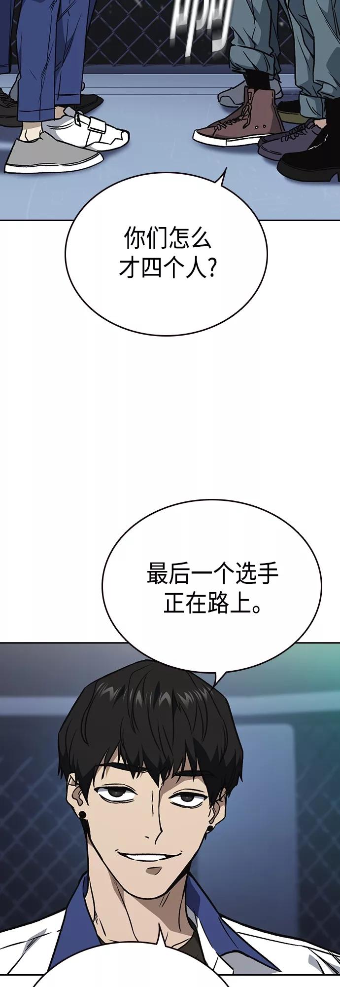 《痞子学霸》第2季 第61话 第47页