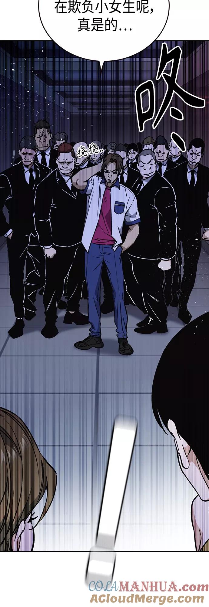《痞子学霸》第2季 第61话 第22页