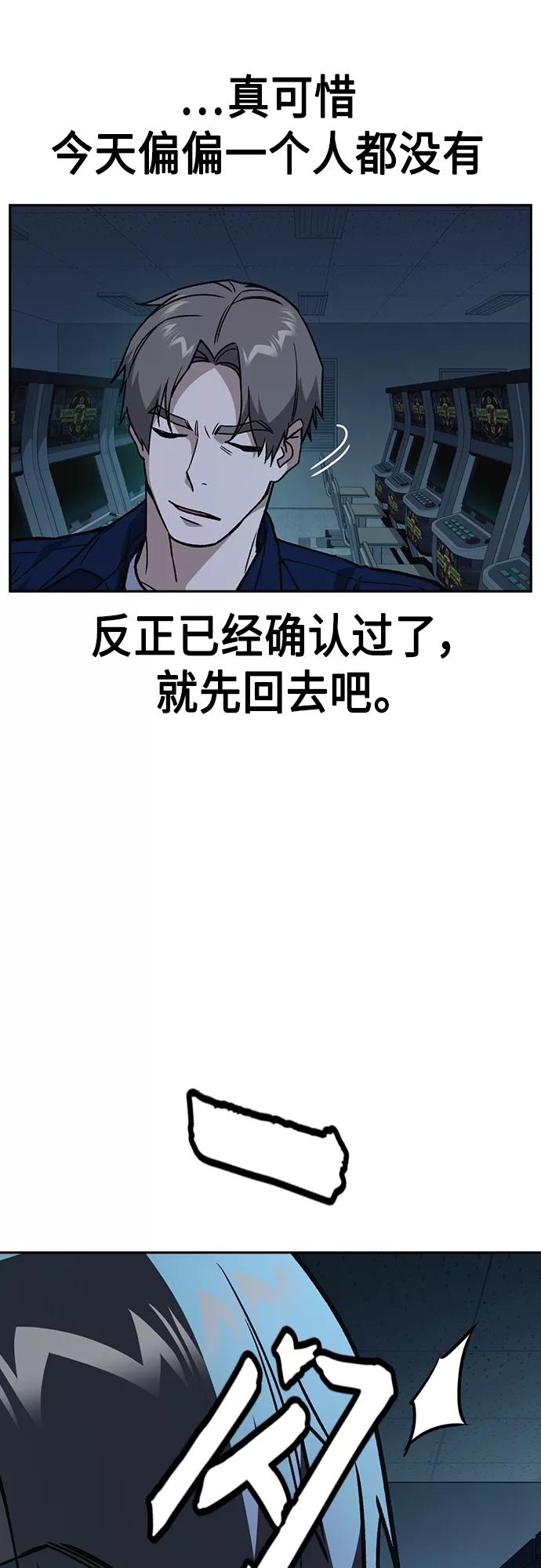 《痞子学霸》第2季 第61话 第32页
