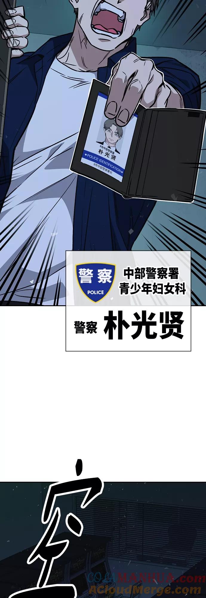 《痞子学霸》第2季 第61话 第28页