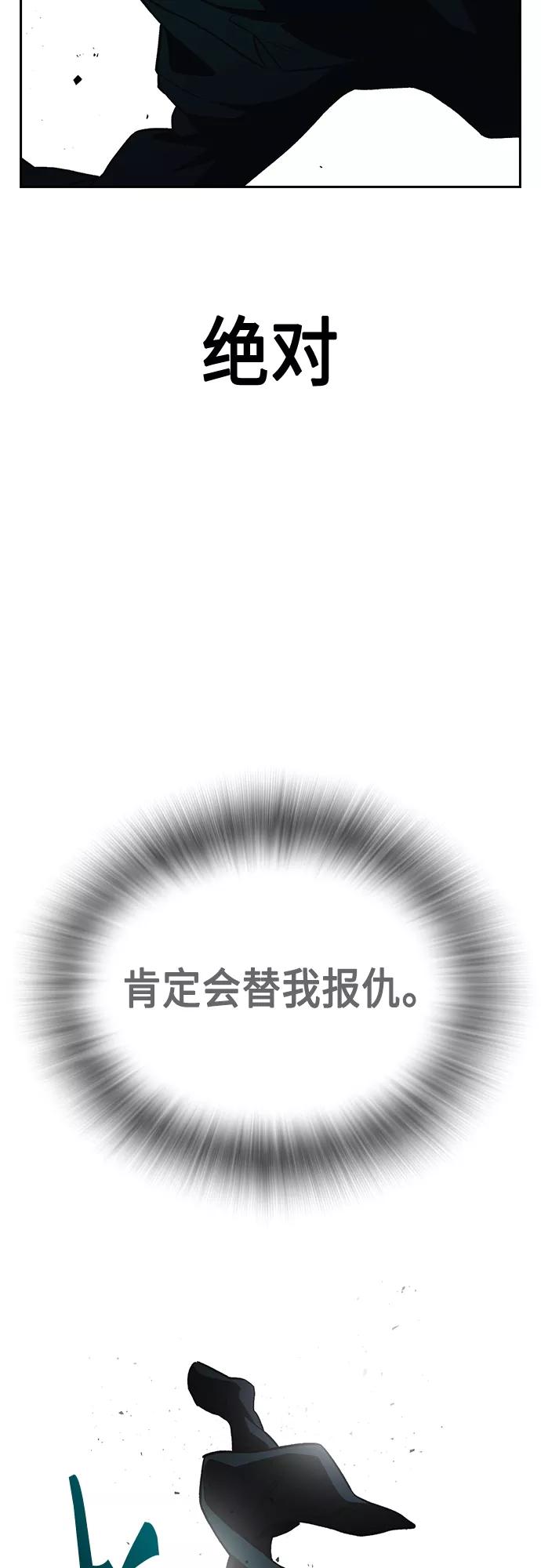 《痞子学霸》第2季 第61话 第69页