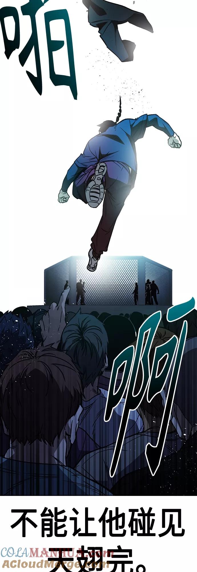 《痞子学霸》第2季 第61话 第70页
