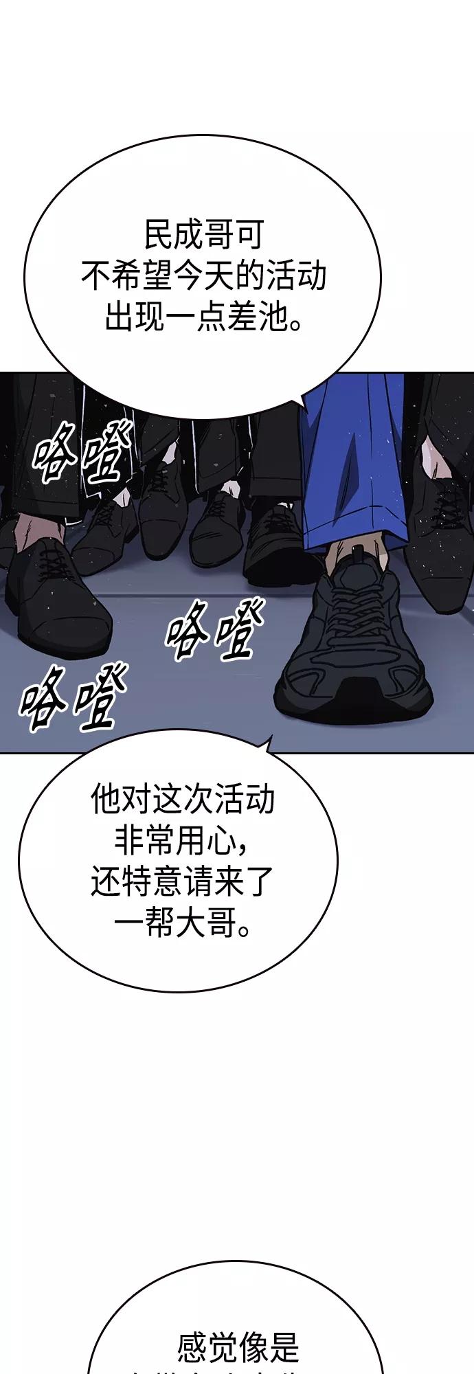 《痞子学霸》第2季 第61话 第21页