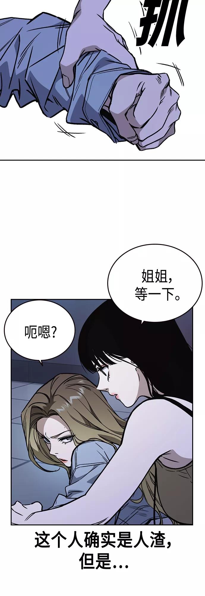《痞子学霸》第2季 第61话 第14页
