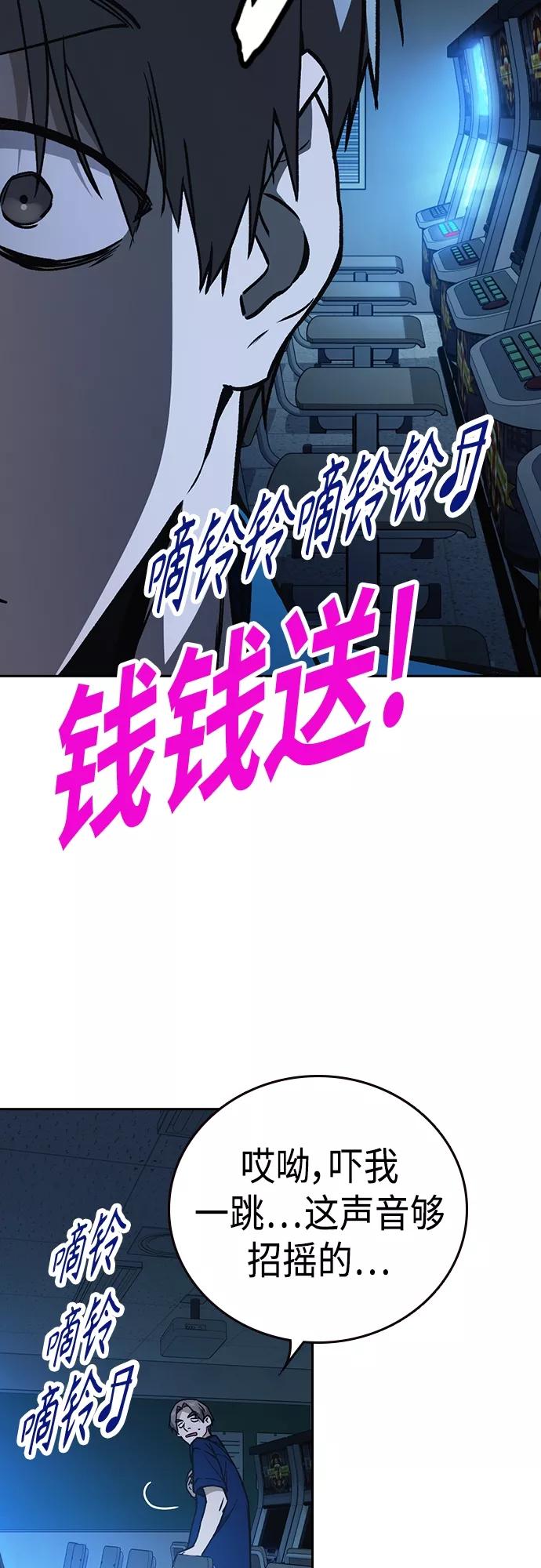《痞子学霸》第2季 第61话 第33页
