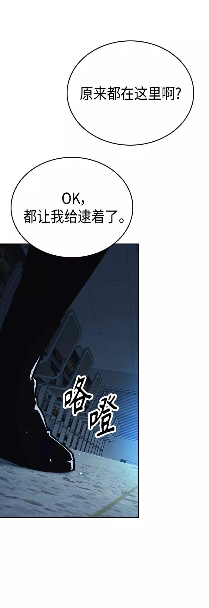 《痞子学霸》第2季 第61话 第39页