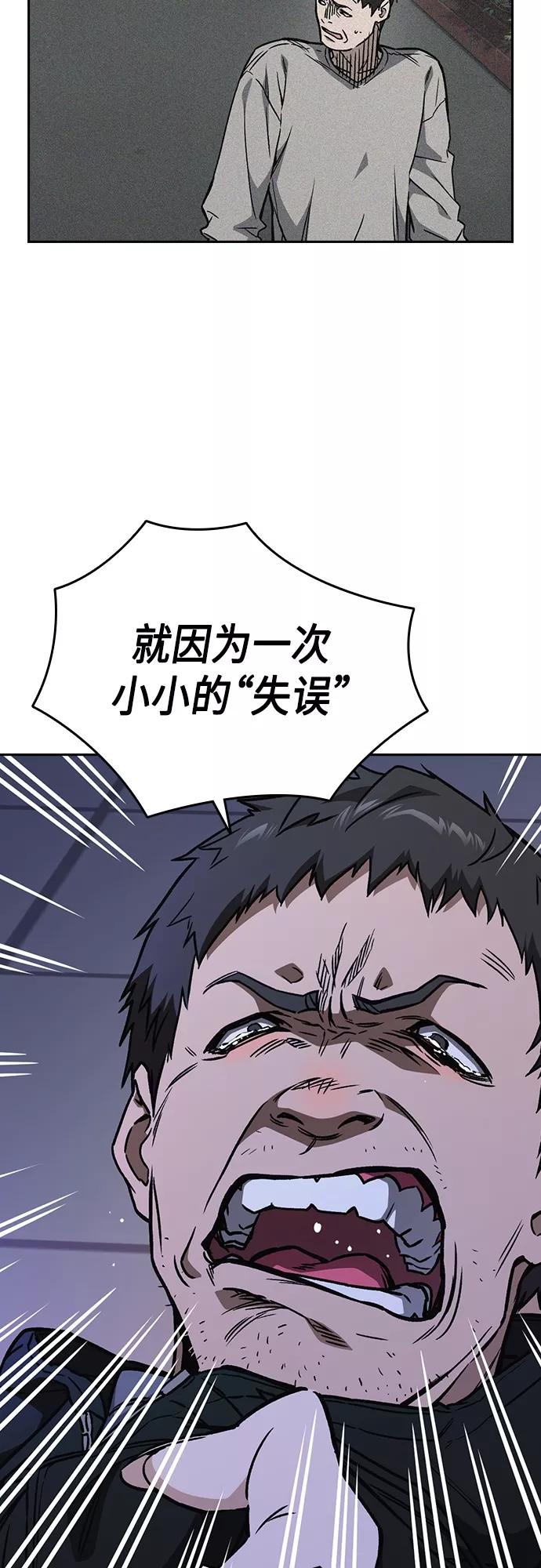 《痞子学霸》第2季 第61话 第11页