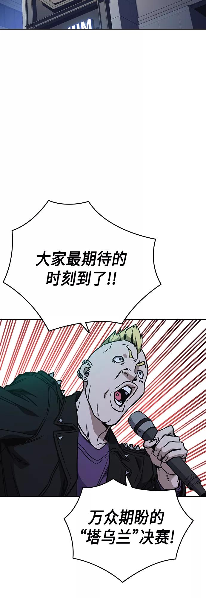 《痞子学霸》第2季 第61话 第44页