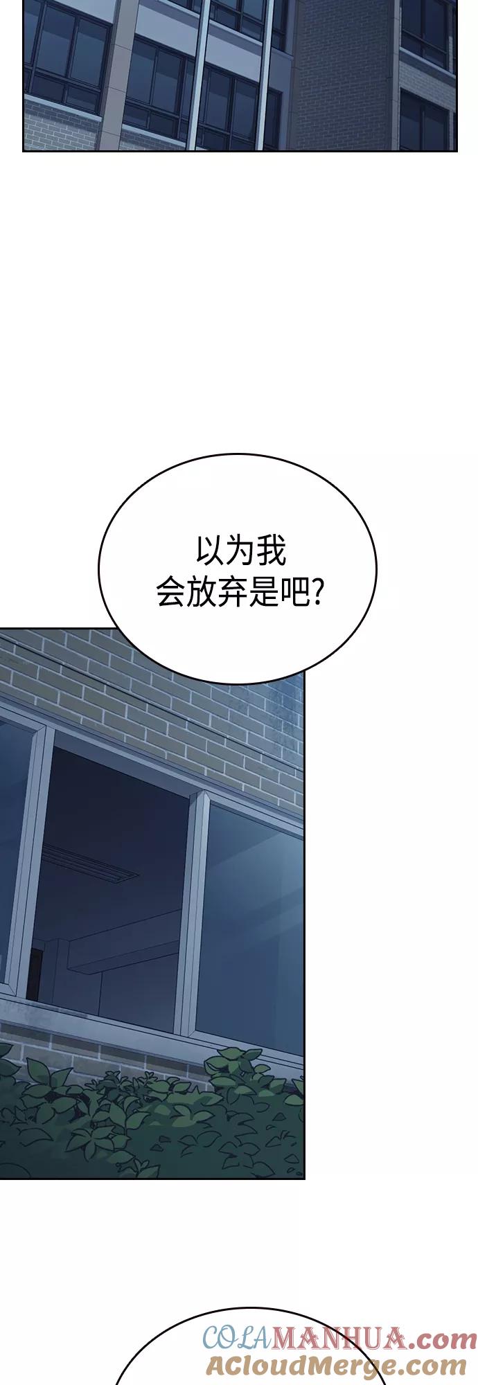 《痞子学霸》第2季 第61话 第25页