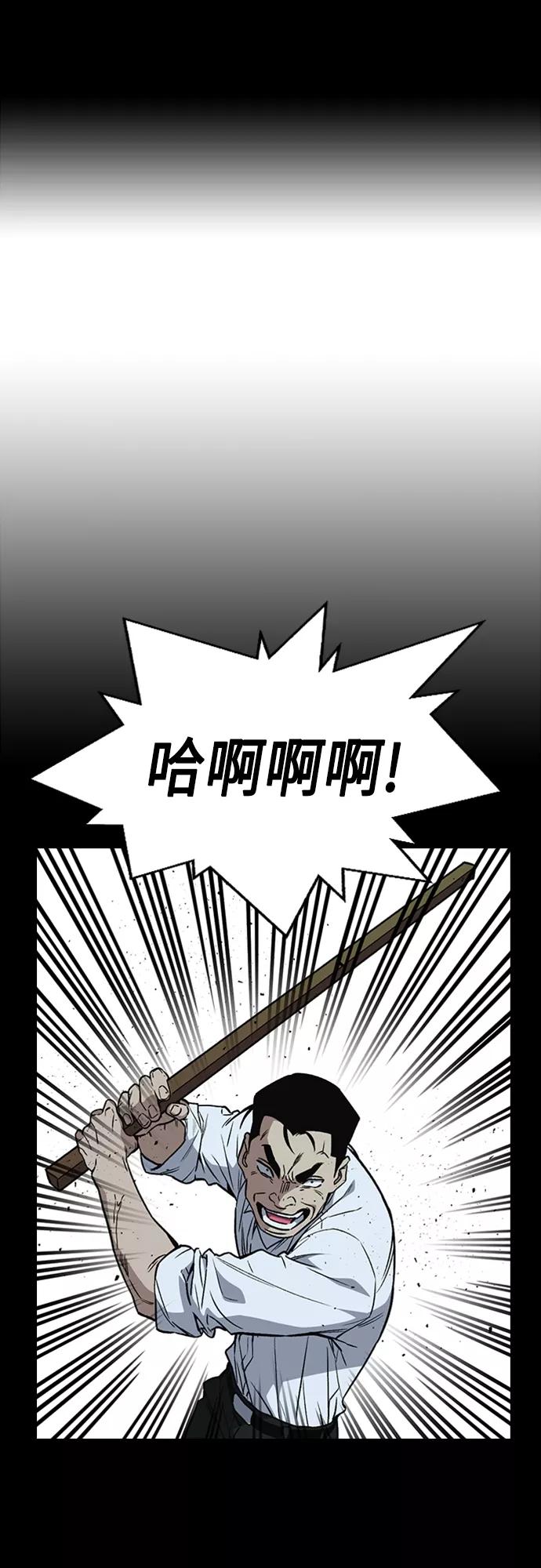 《痞子学霸》第2季 第62话 第2页