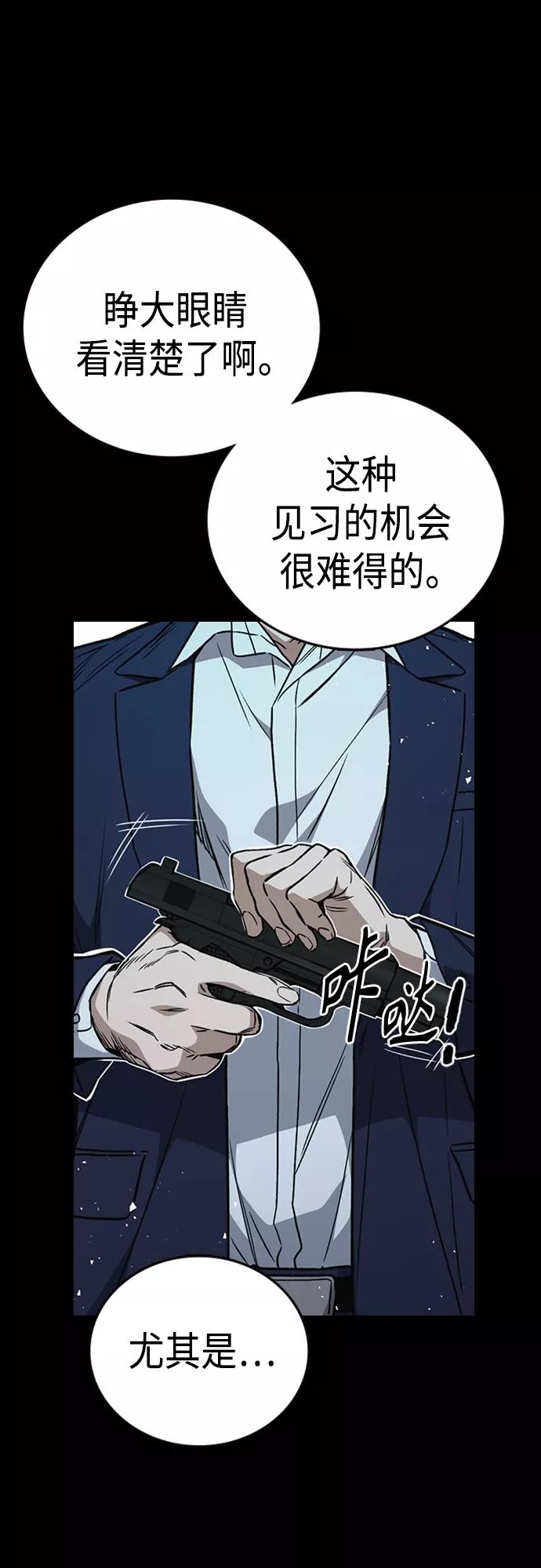 《痞子学霸》第2季 第62话 第6页