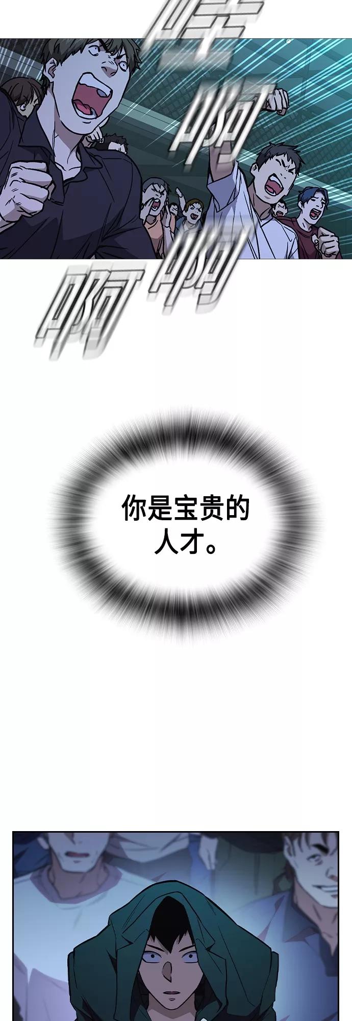《痞子学霸》第2季 第62话 第21页
