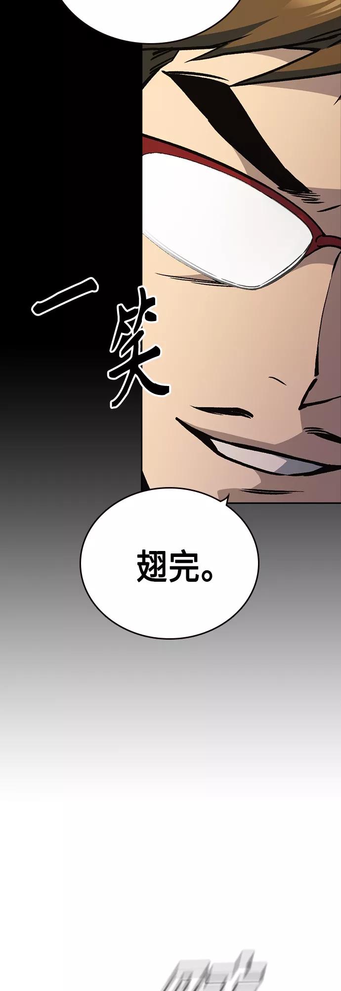 《痞子学霸》第2季 第62话 第20页