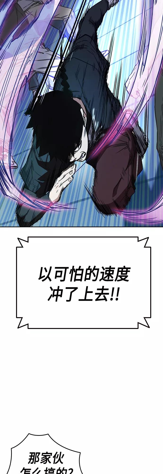 《痞子学霸》第2季 第62话 第32页