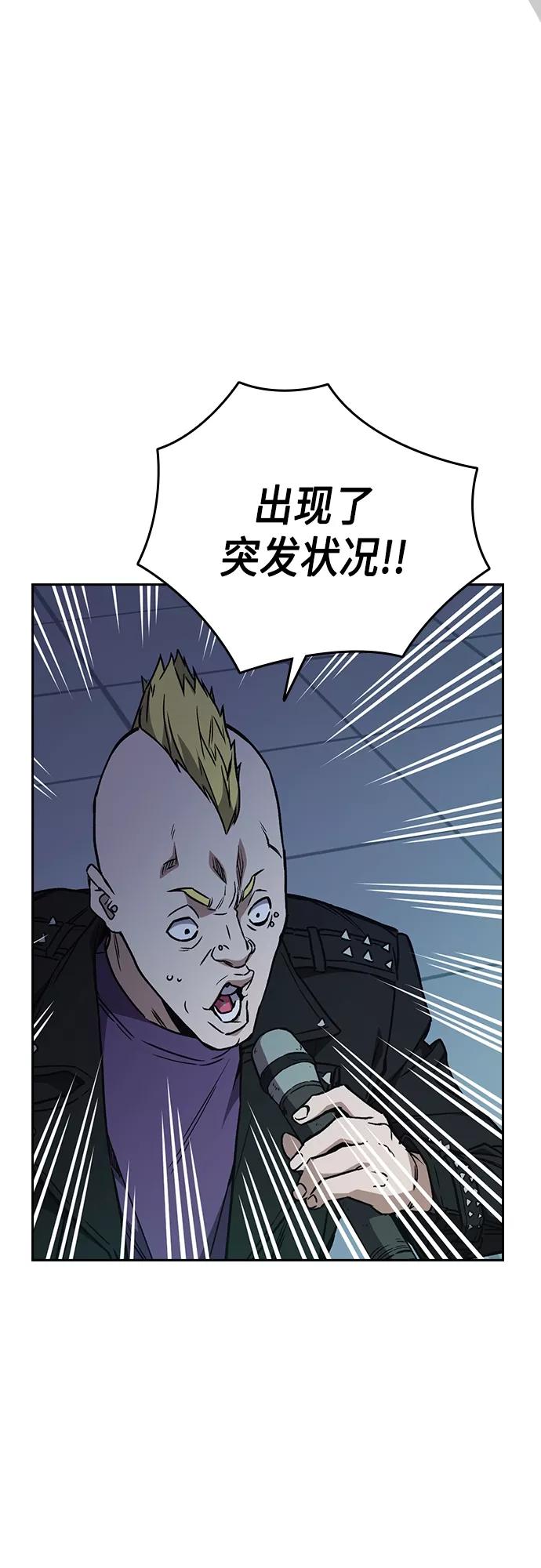 《痞子学霸》第2季 第62话 第29页