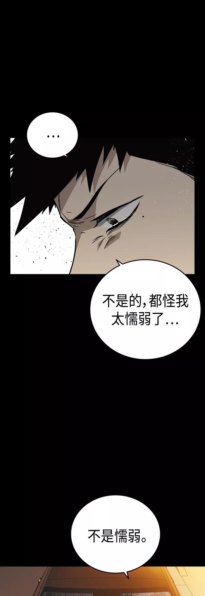 《痞子学霸》第2季 第62话 第17页