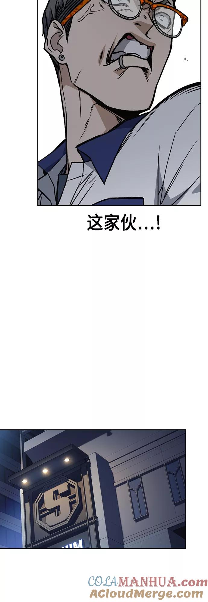 《痞子学霸》第2季 第62话 第58页