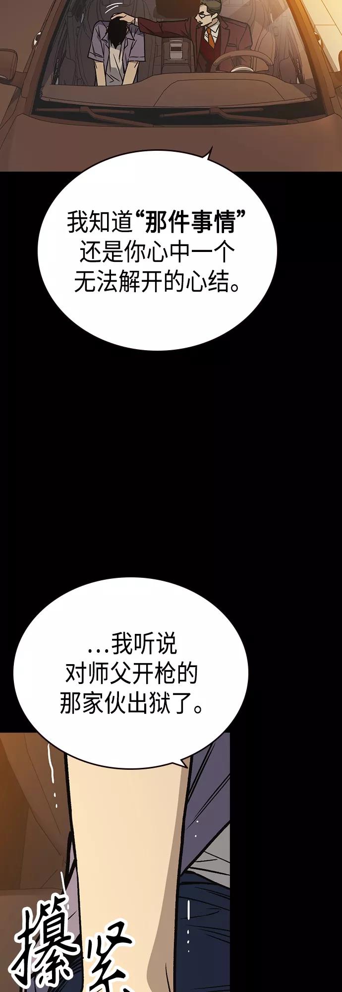 《痞子学霸》第2季 第62话 第18页