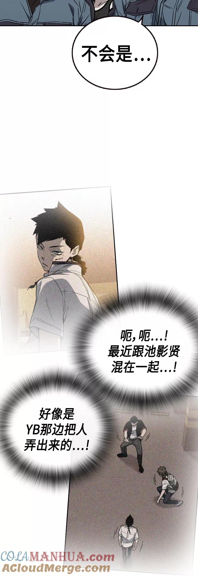 《痞子学霸》第2季 第62话 第34页