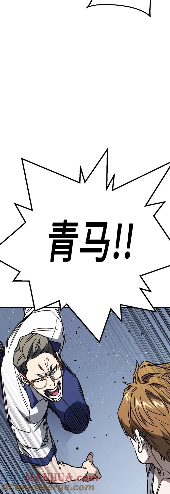 《痞子学霸》第2季 第62话 第64页