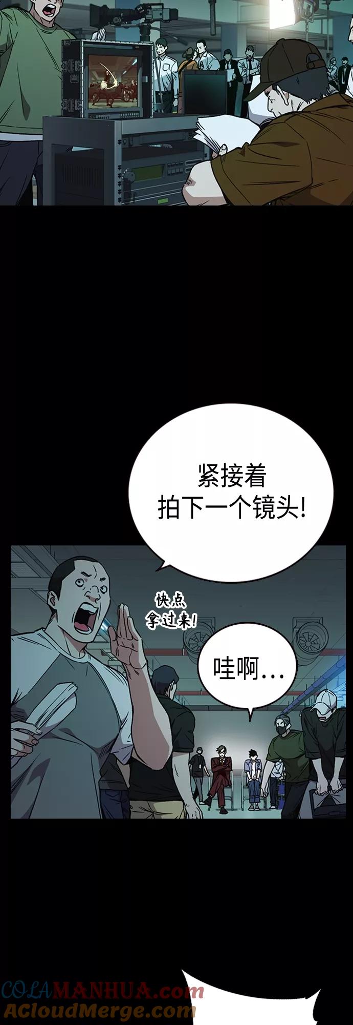 《痞子学霸》第2季 第62话 第4页