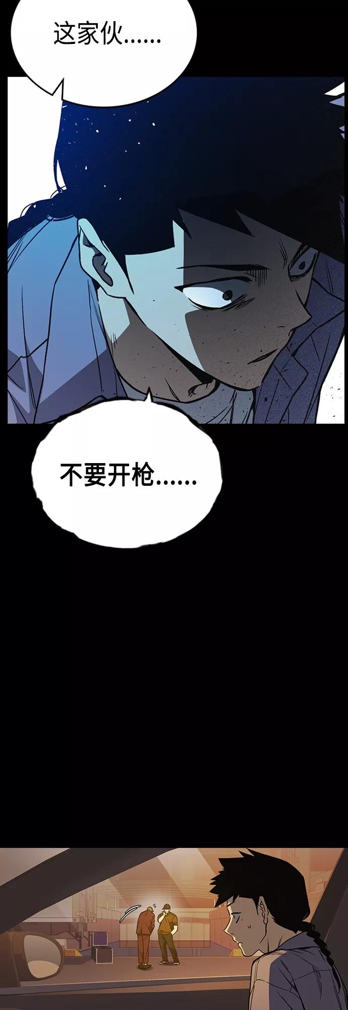 《痞子学霸》第2季 第62话 第12页