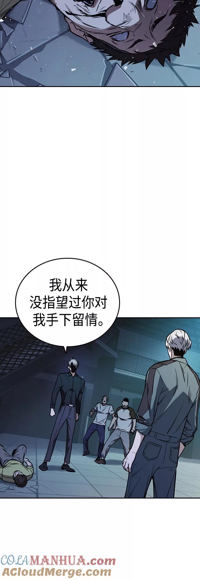 《痞子学霸》第2季 第63话 第61页