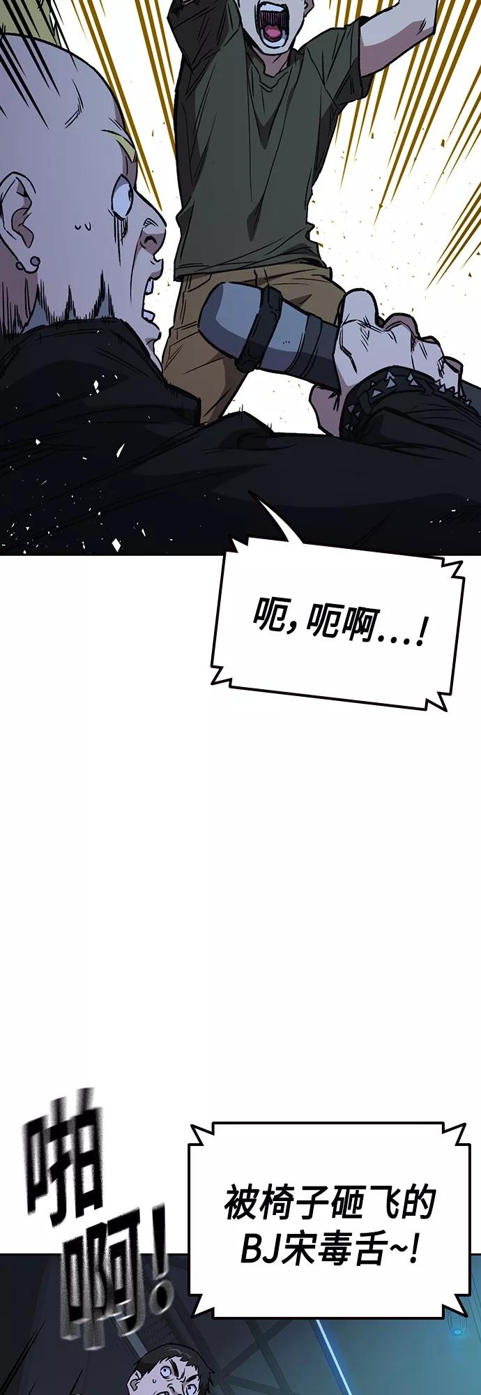 《痞子学霸》第2季 第63话 第5页