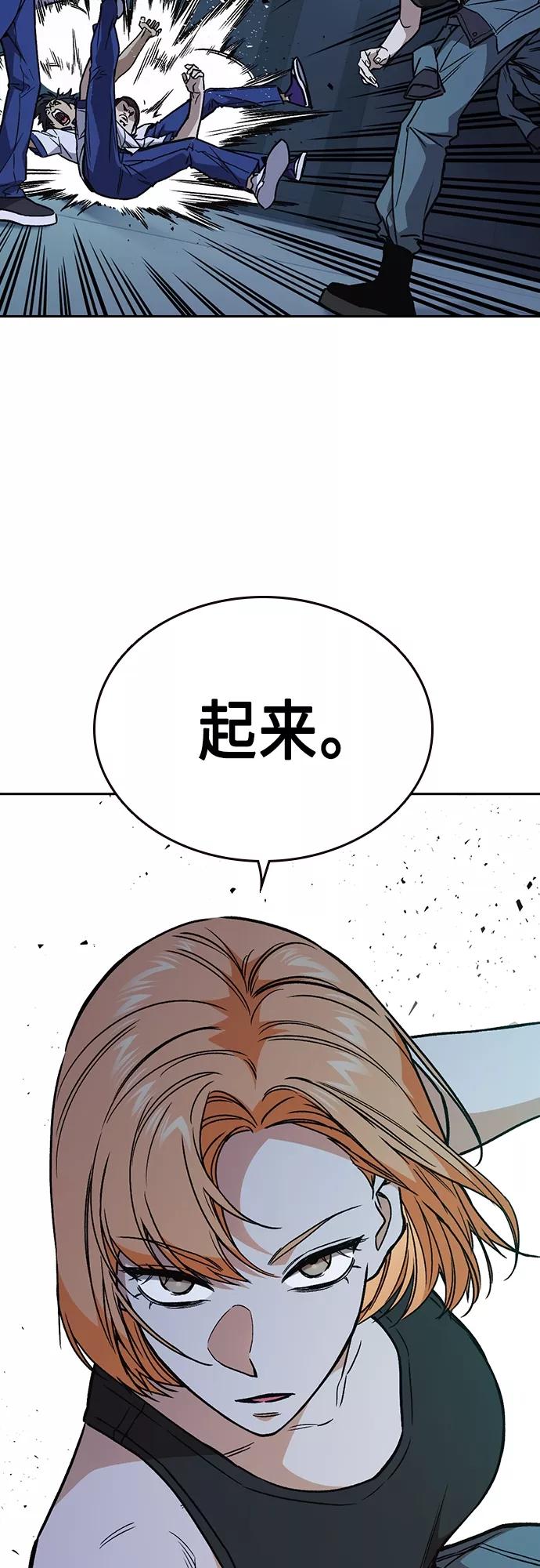 《痞子学霸》第2季 第63话 第14页