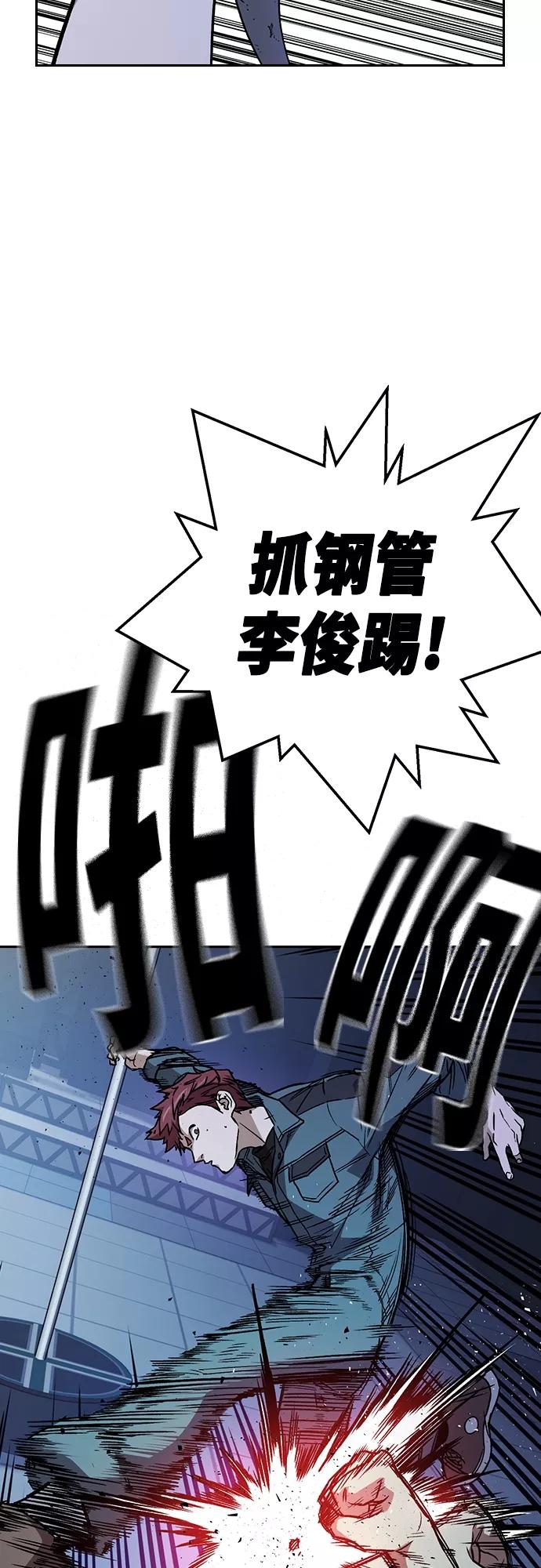 《痞子学霸》第2季 第63话 第18页