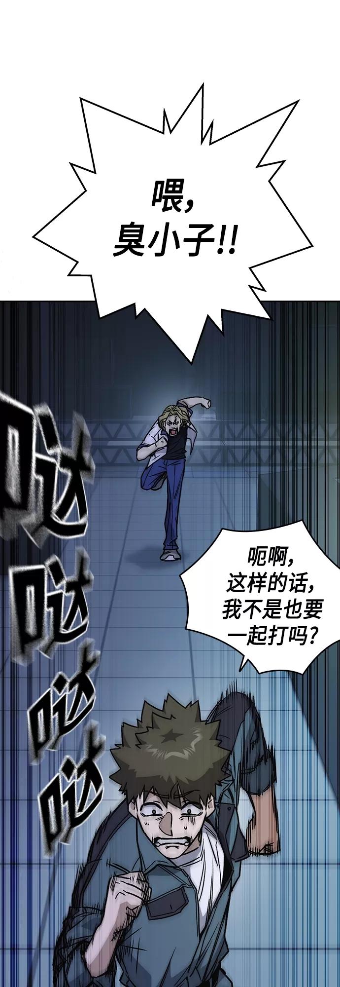 《痞子学霸》第2季 第63话 第24页