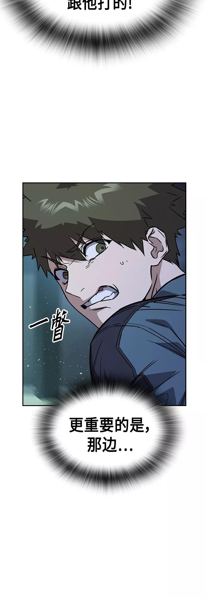 《痞子学霸》第2季 第63话 第27页