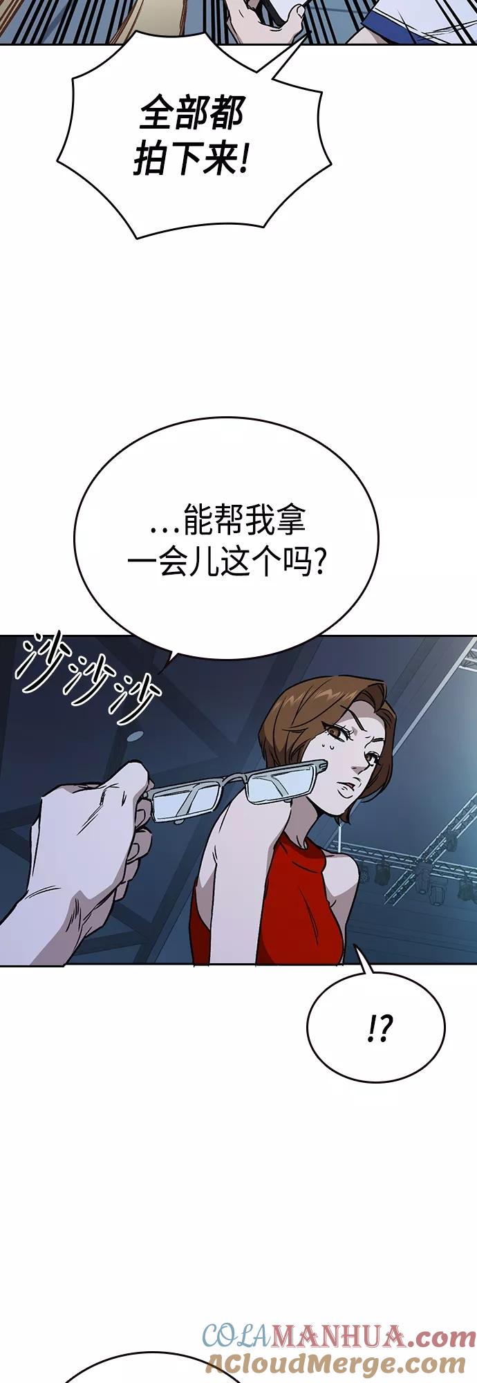 《痞子学霸》第2季 第63话 第7页