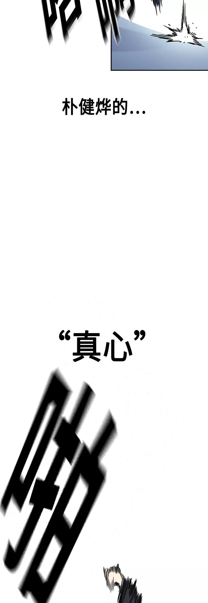 《痞子学霸》第2季 第63话 第36页