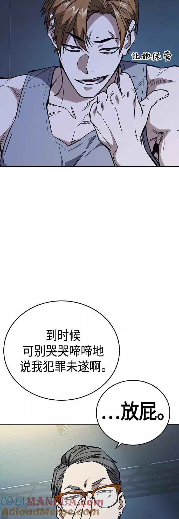 《痞子学霸》第2季 第63话 第10页