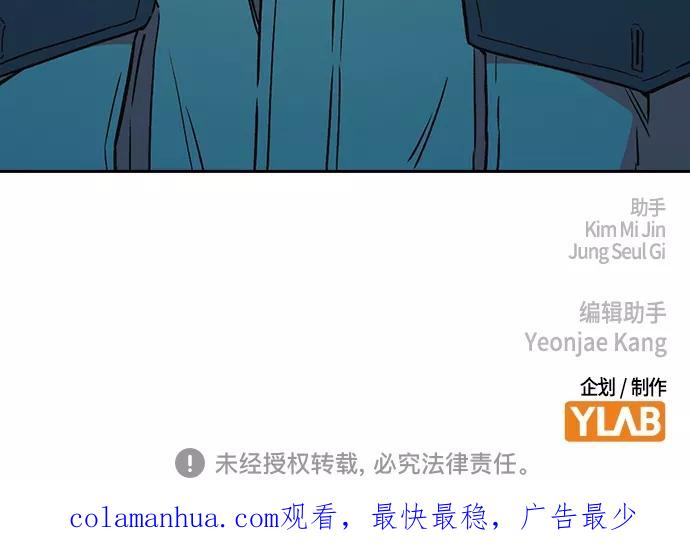 《痞子学霸》第2季 第63话 第65页