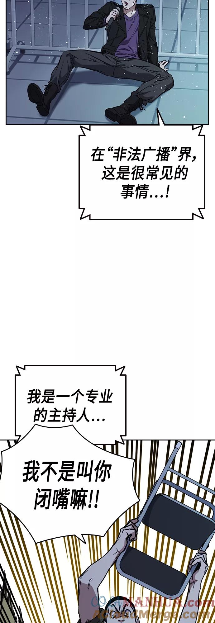 《痞子学霸》第2季 第63话 第4页