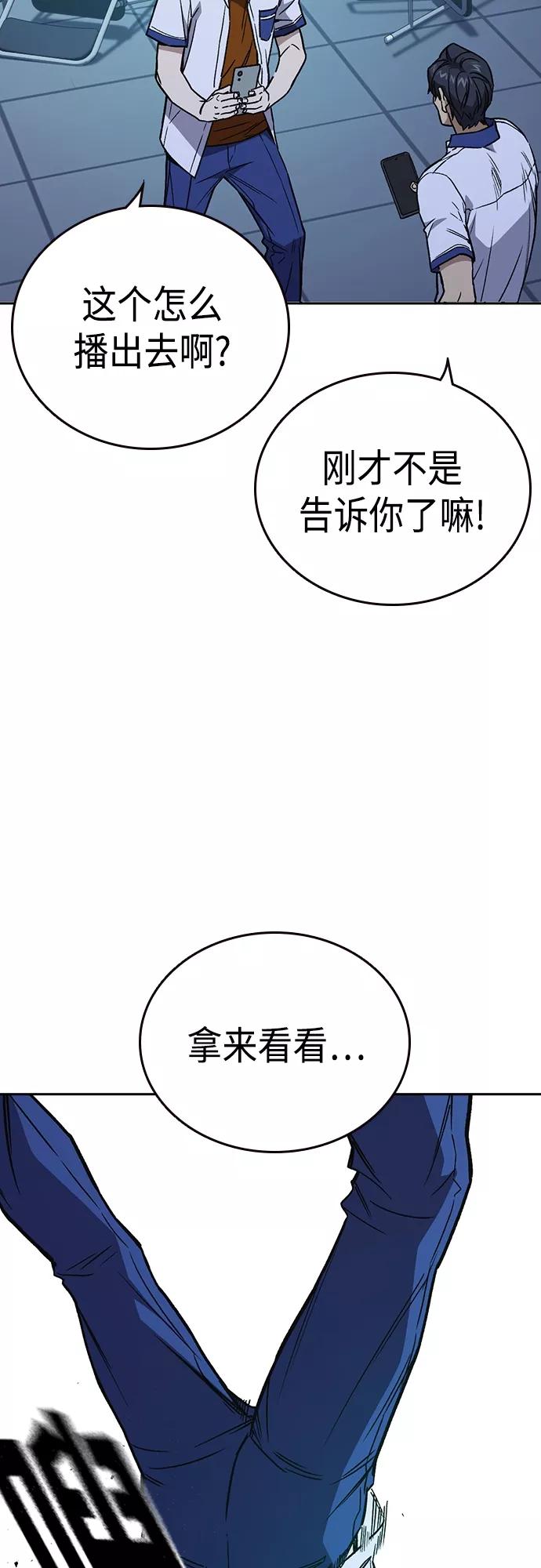 《痞子学霸》第2季 第63话 第12页