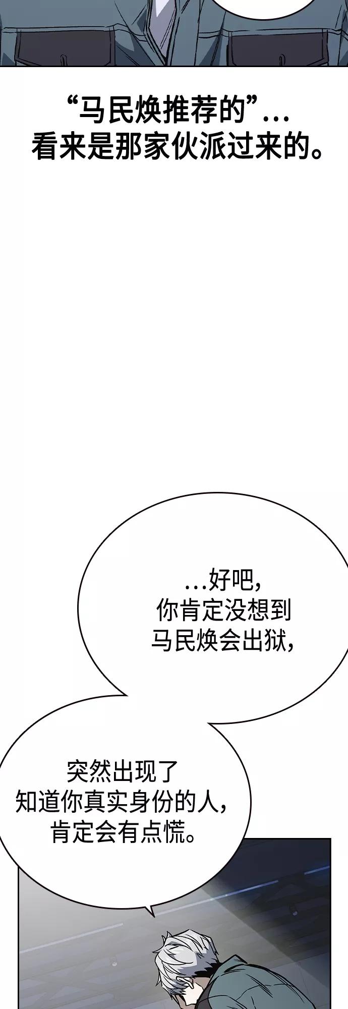 《痞子学霸》第2季 第63话 第30页