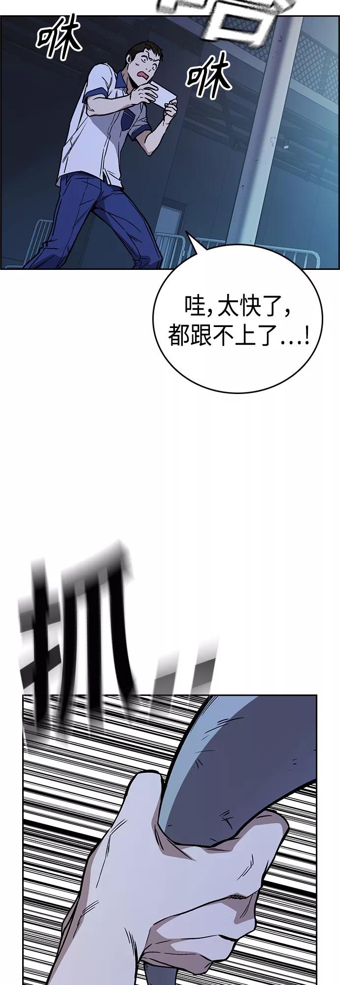 《痞子学霸》第2季 第63话 第17页