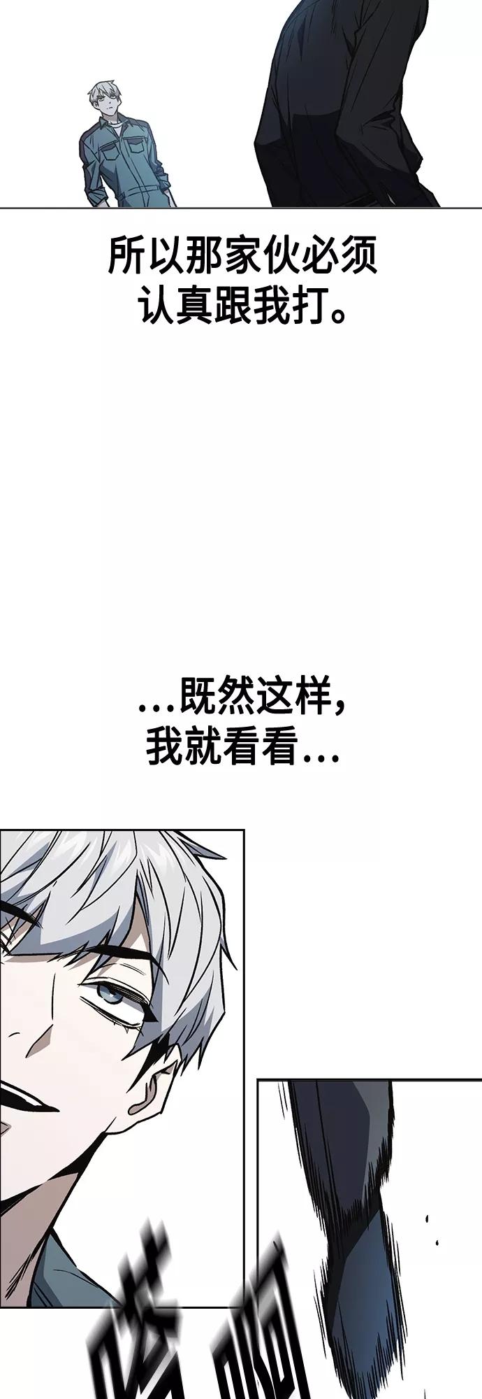 《痞子学霸》第2季 第63话 第35页